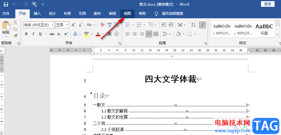 Word分屏显示的方法