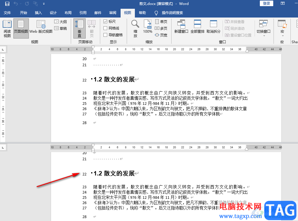 Word分屏显示的方法