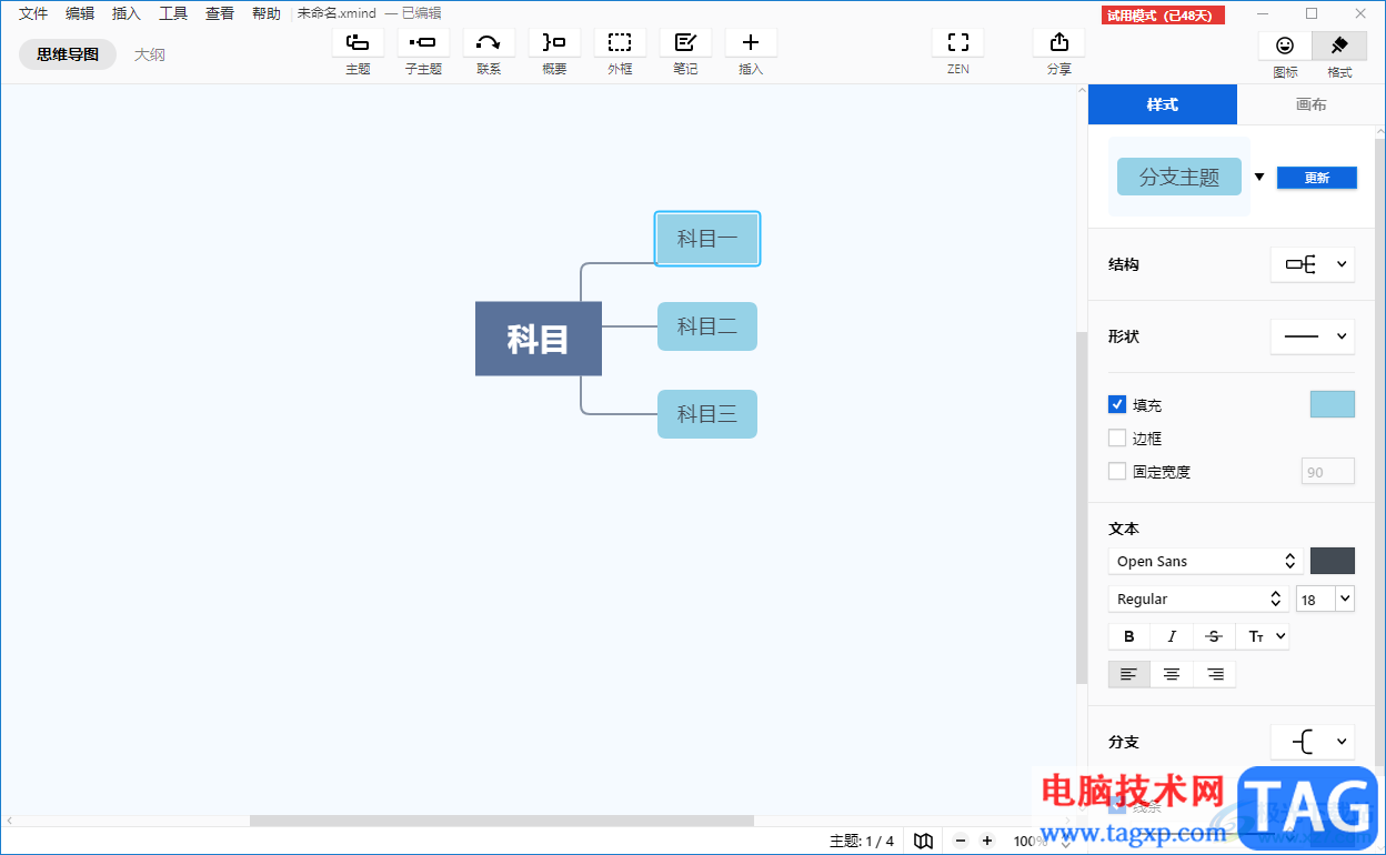 Xmind思维导图给主题添加删除线的方法