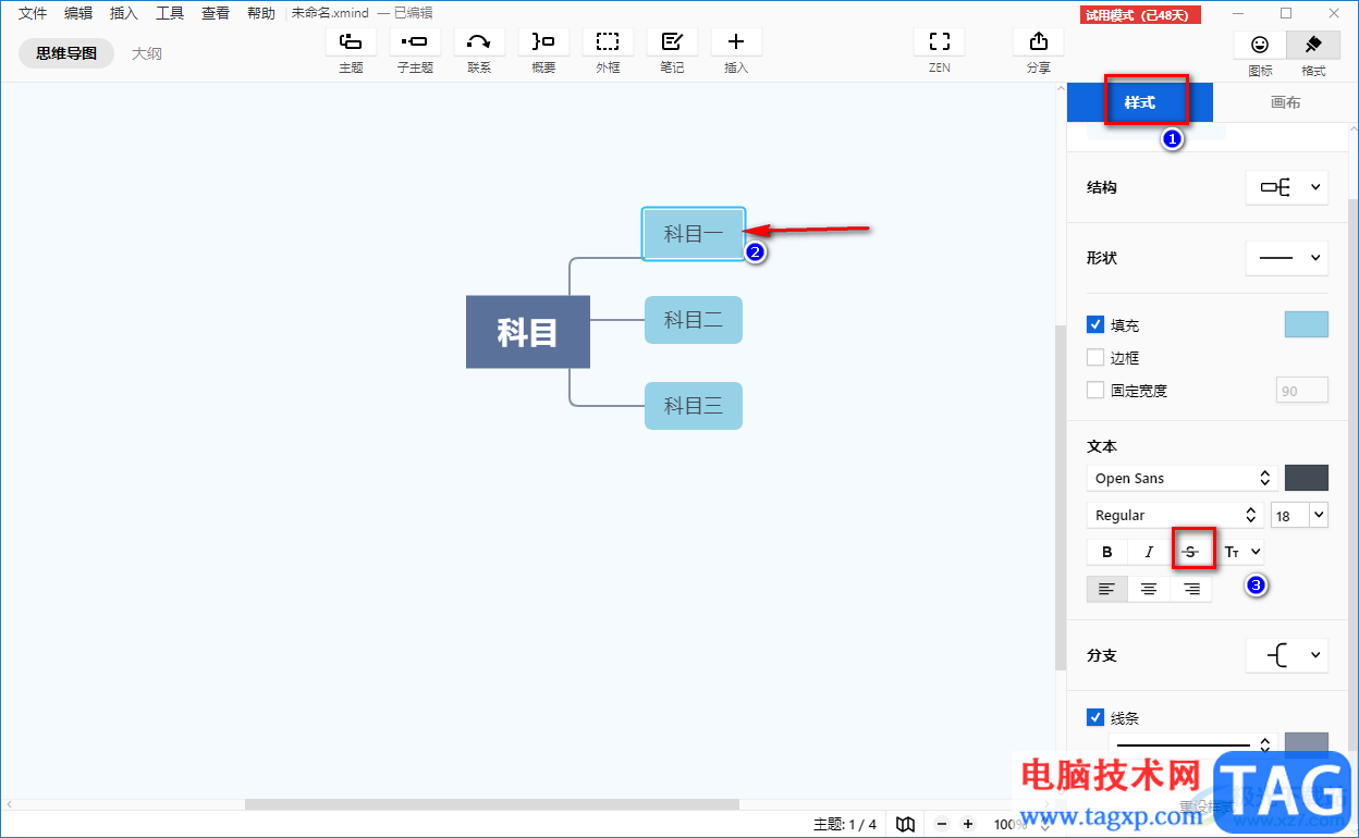 Xmind思维导图给主题添加删除线的方法