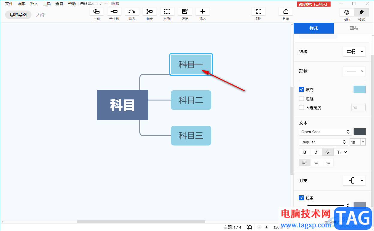 Xmind思维导图给主题添加删除线的方法