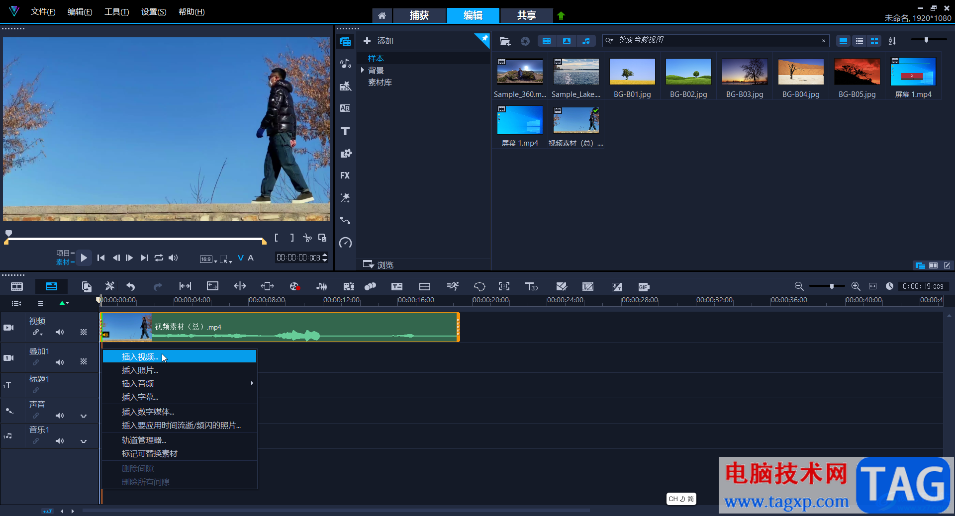 Corel VideoStudio设置视频倒放效果的方法教程