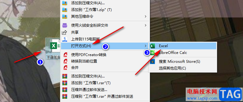 Excel表格添加作者名字的方法