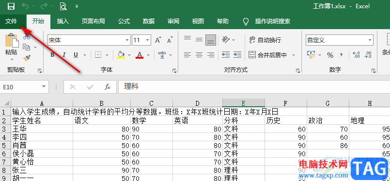 Excel让文件每隔几分钟自动保存的方法