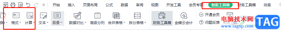 ​wps表格快速转换字母大小写的教程