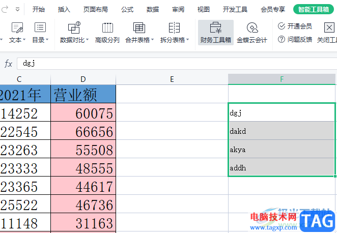 ​wps表格快速转换字母大小写的教程