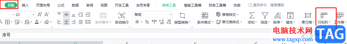 ​wps表格设置标准列宽的教程