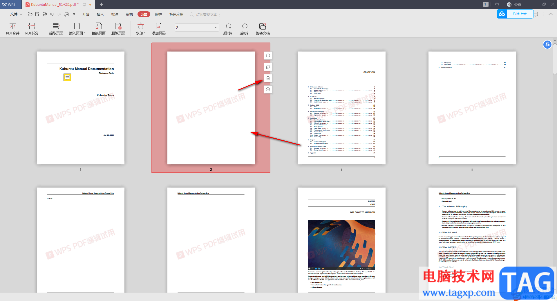 WPS PDF删除多余的文档页面的方法