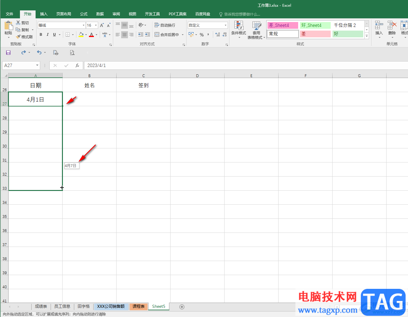 Excel在考勤表中快速填充一个月的工作日的方法教程
