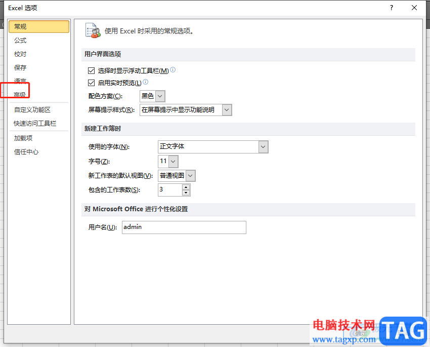 ​excel表格网格线颜色的更改教程