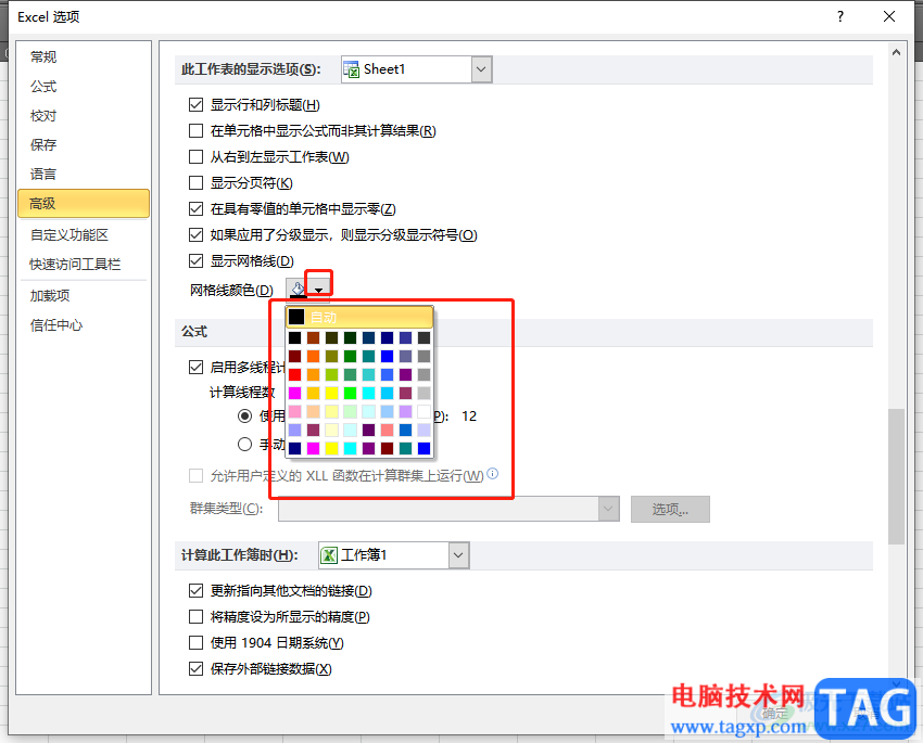 ​excel表格网格线颜色的更改教程