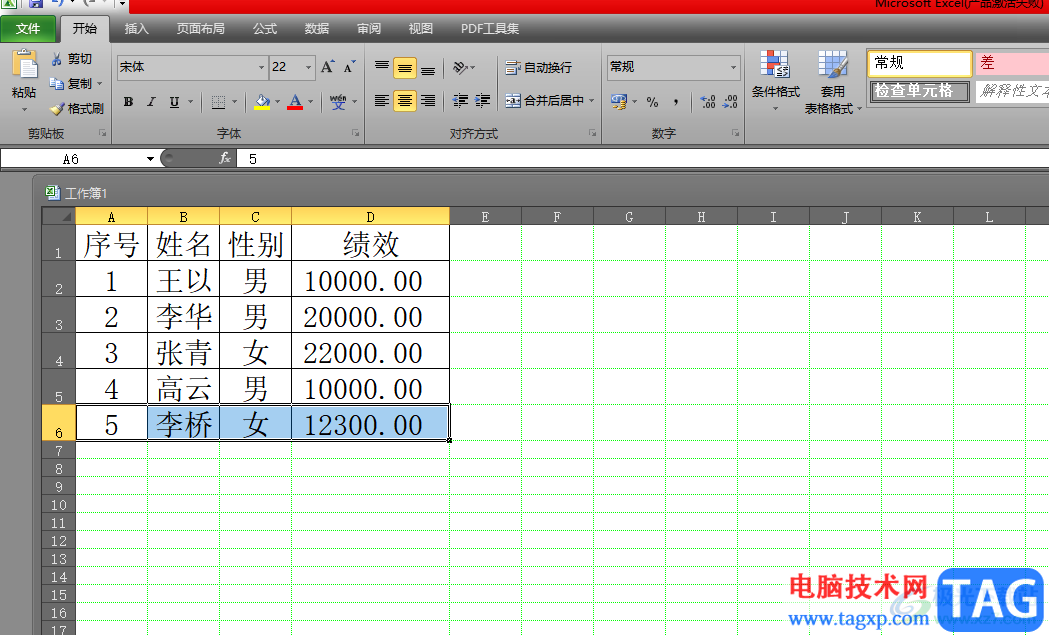 ​excel表格批量向下复制的教程