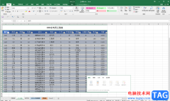 Excel中取消超级表的方法教