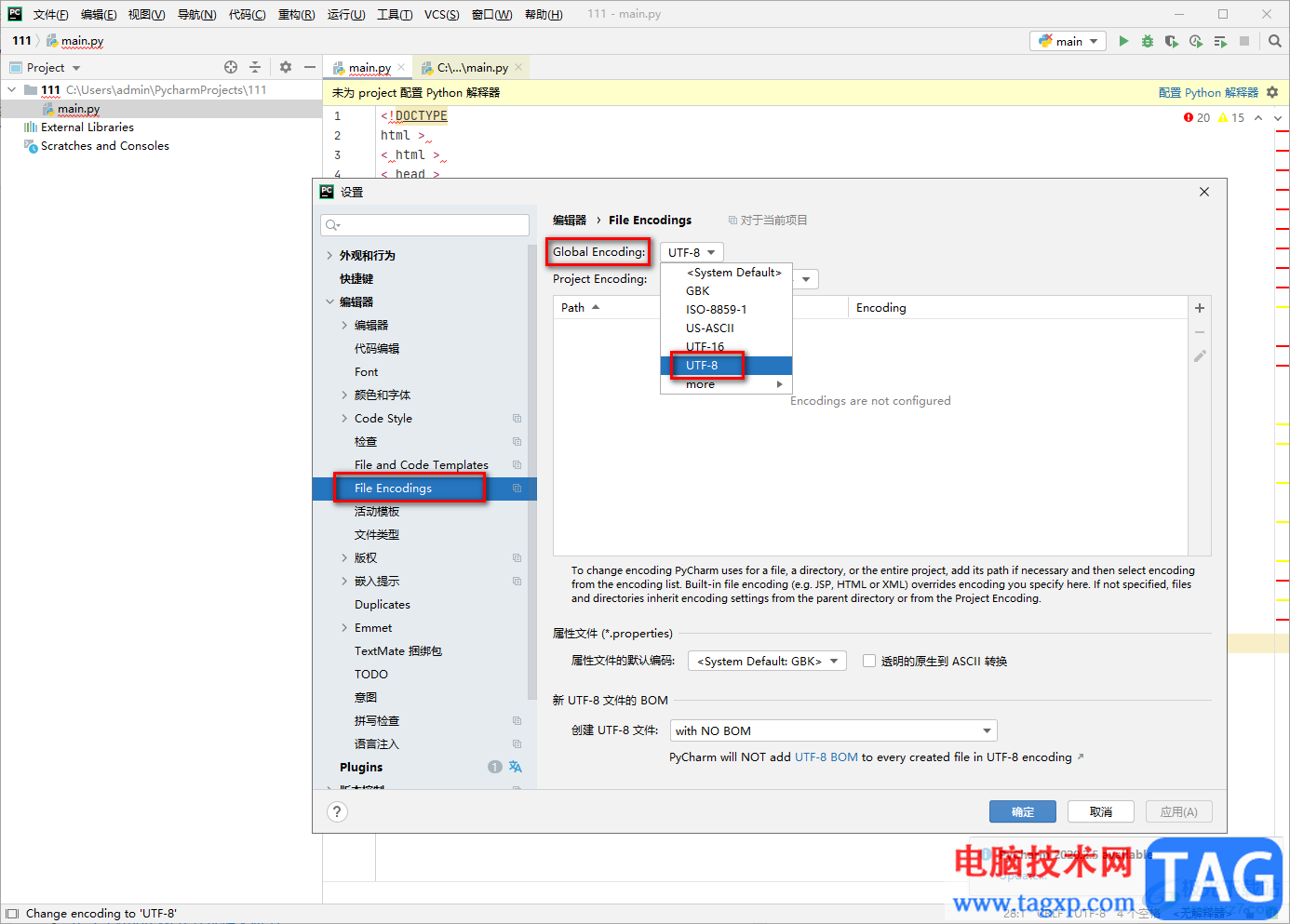 PyCharm设置UTF-8编码的方法