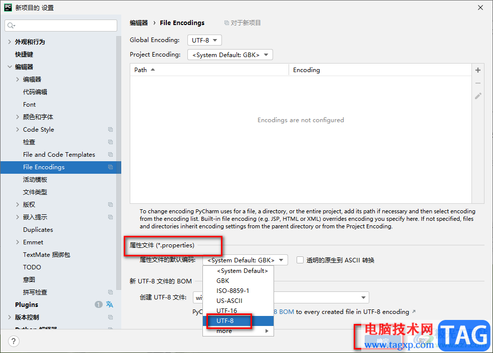 PyCharm设置UTF-8编码的方法