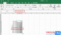 Excel向上取整数的方法