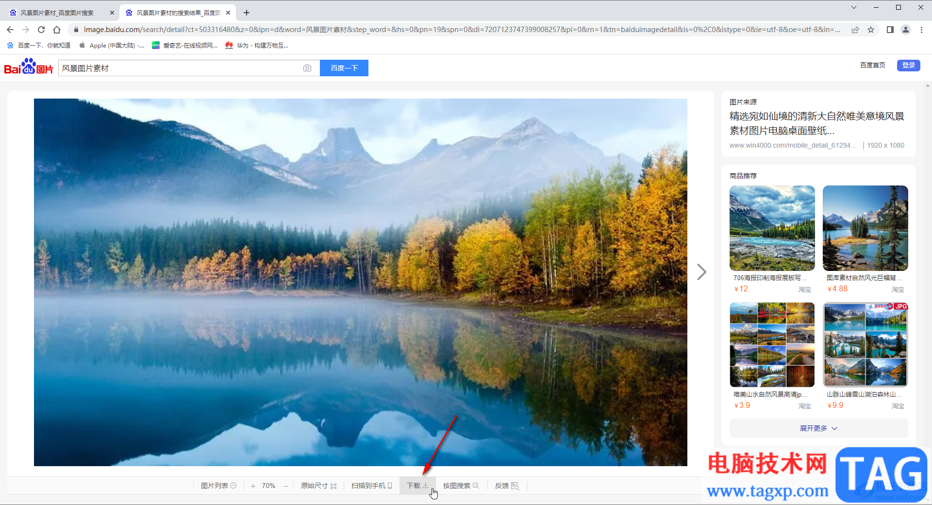 Google Chrome保存JPG图片的方法教程