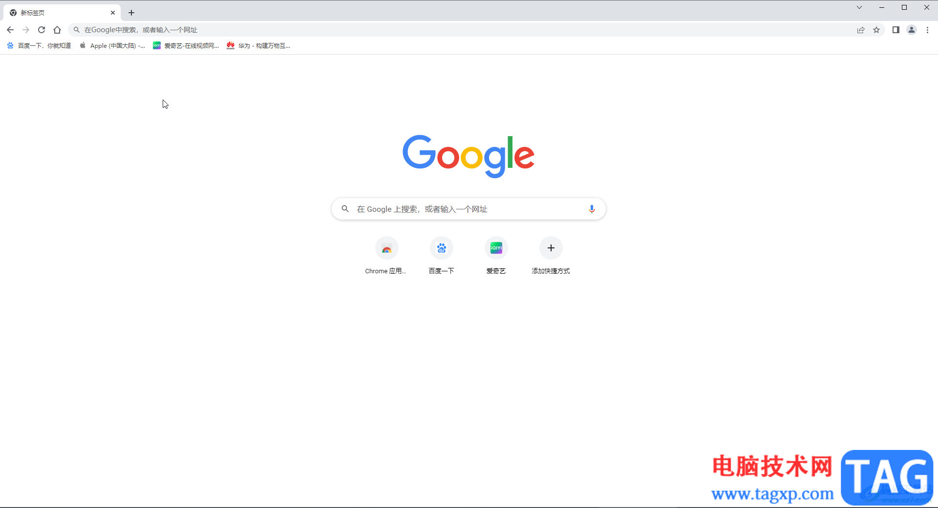 Google Chrome保存网页的方法教程