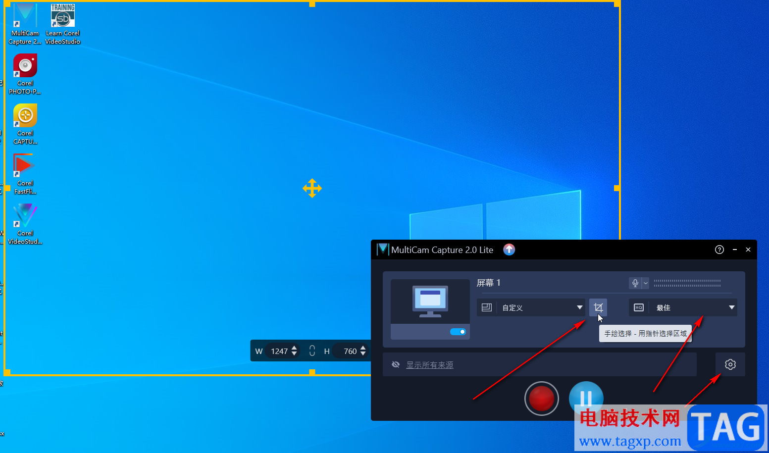 Corel VideoStudio录制屏幕的方法教程
