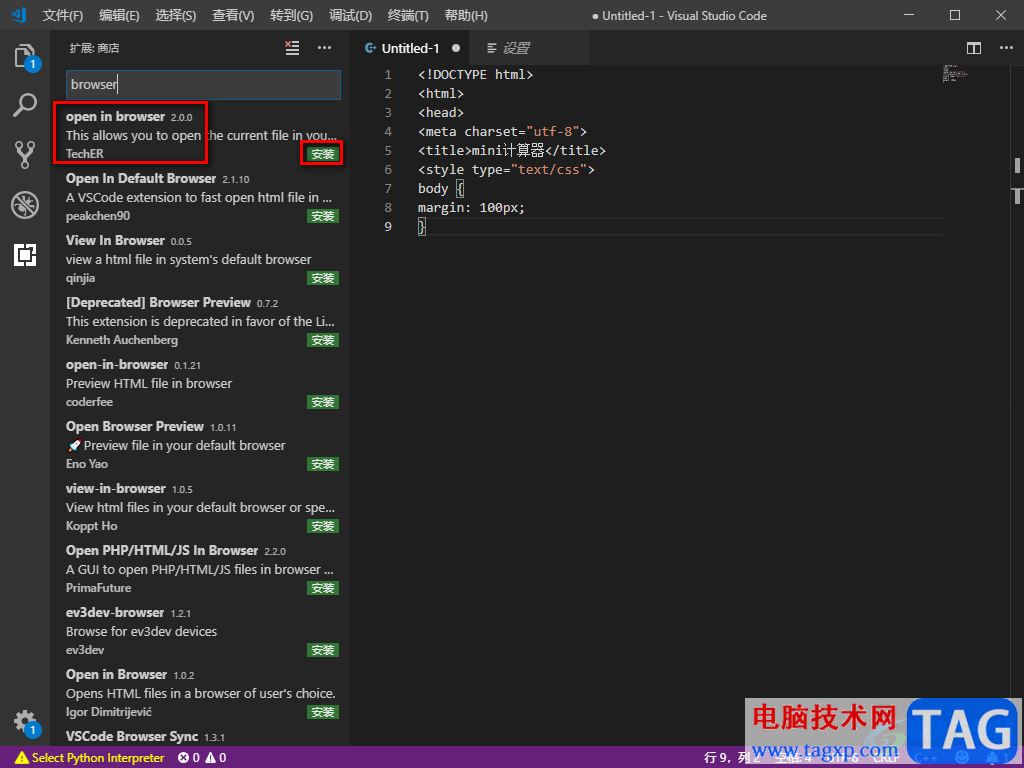 Visual Studio Code在浏览器中运行HTML的方法