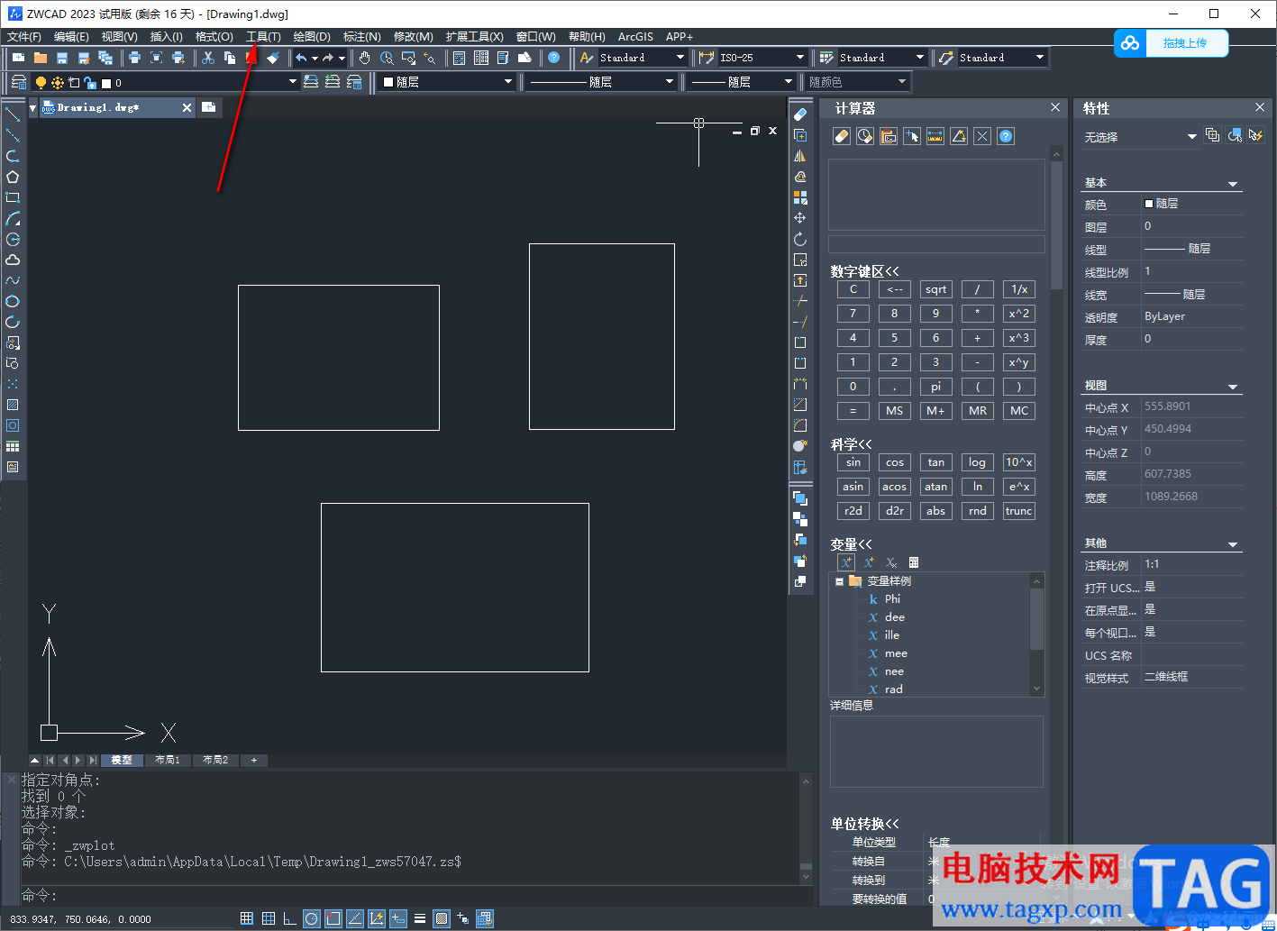 中望CAD2023把界面字体变大一点的方法教程