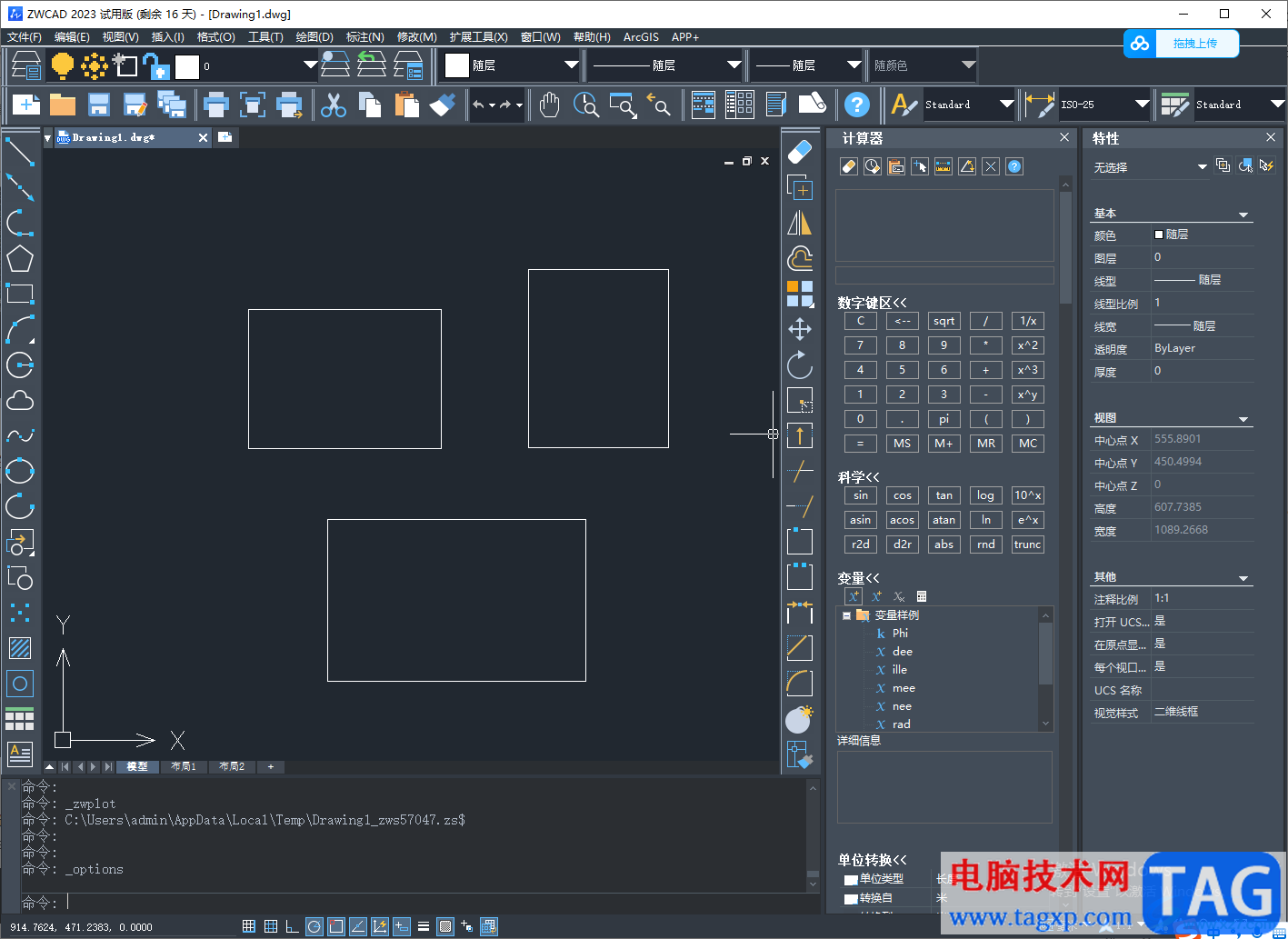 中望CAD2023把界面字体变大一点的方法教程