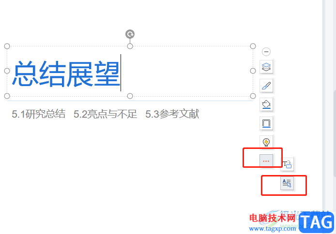 ​wps演示设置标题图标的教程