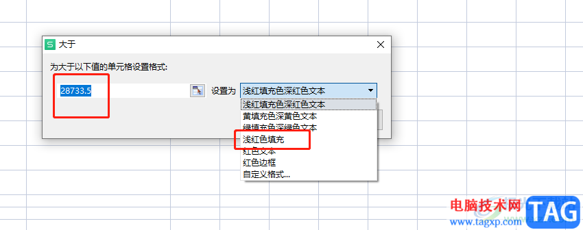 ​wps表格利用条件格式进行单元格配色的教程