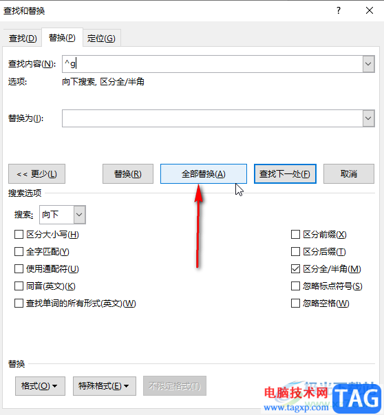 Word文档中一次性删除所有图片的方法教程