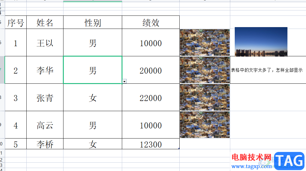 wps打印多页表格其中的一页的教程