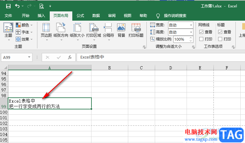 Excel表格中把一行字变成两行的方法