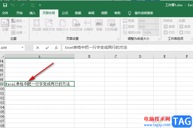 Excel表格中把一行字变成两行的方法