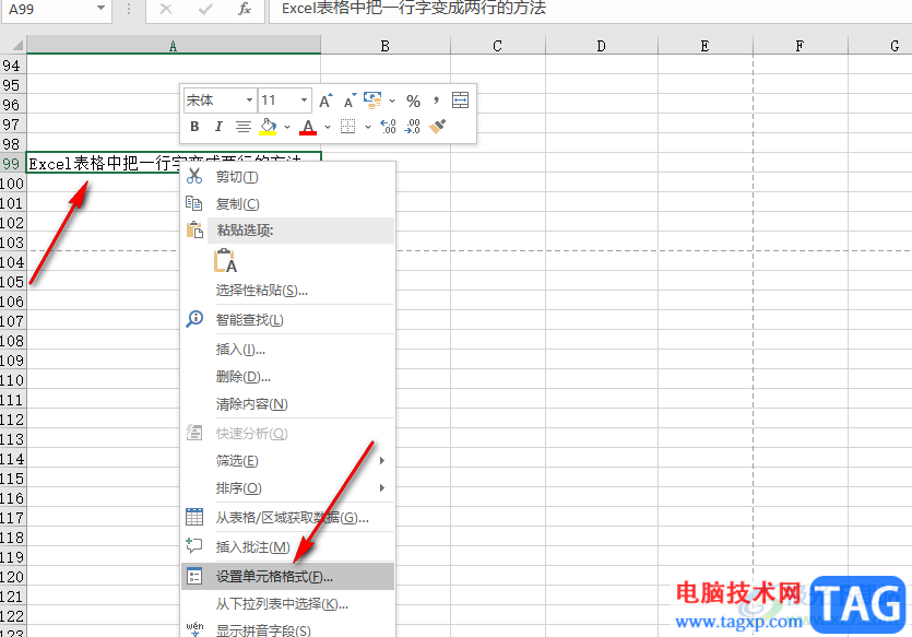 Excel表格中把一行字变成两行的方法