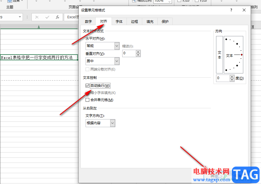 Excel表格中把一行字变成两行的方法