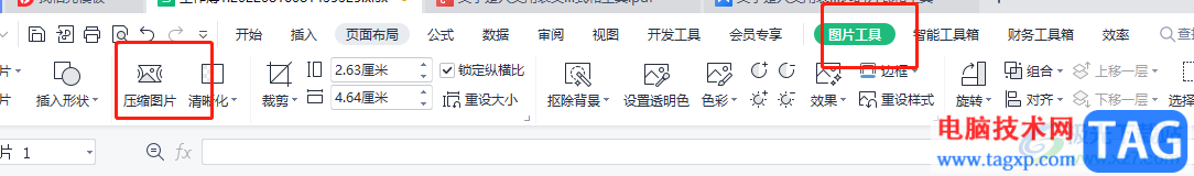 wps表格压缩单元格中的图片的教程