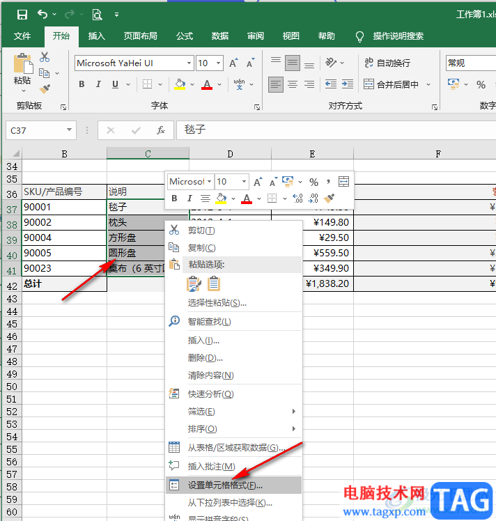 Excel表格中添加下划线的方法