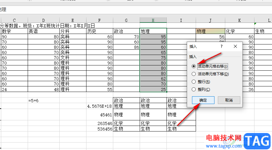 Excel表格中添加一列其它表格不变形的方法