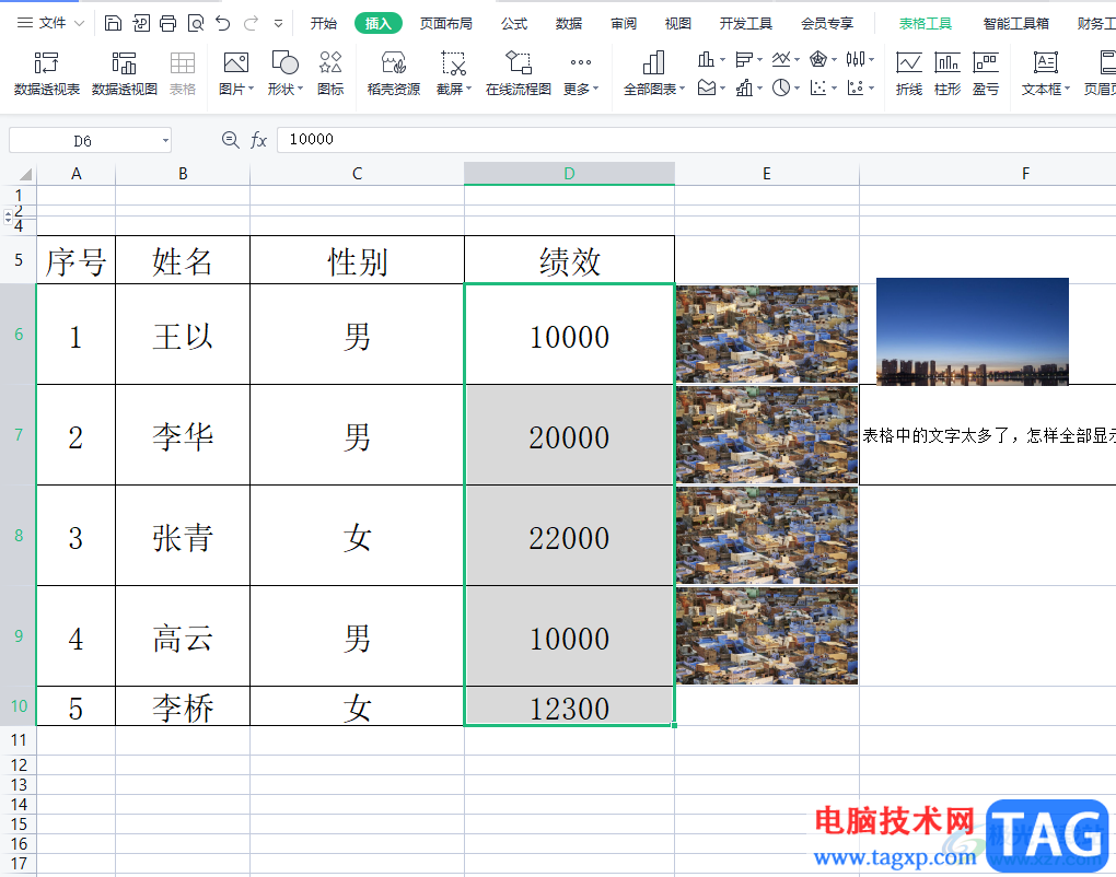 wps表格批量将数据设置为万元单位的教程