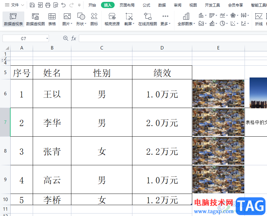 wps表格设置插入符号的快捷键的教程