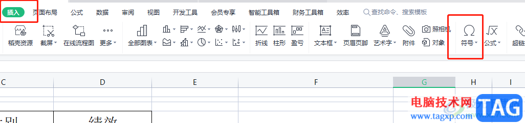 wps表格设置插入符号的快捷键的教程