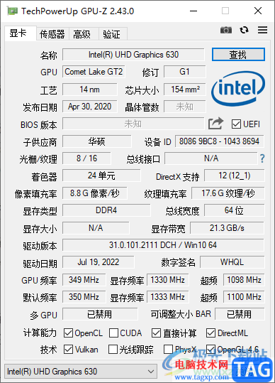 GPU-Z查看显卡体质的方法