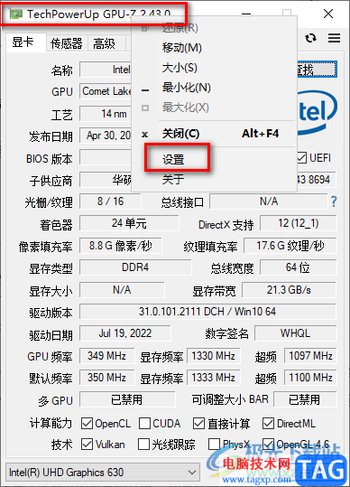 GPU-Z查看显卡体质的方法