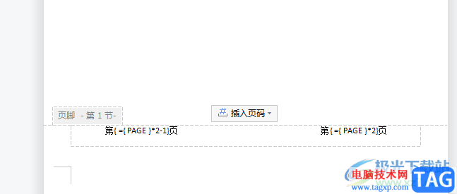 wps文档给分栏插入页码的教程