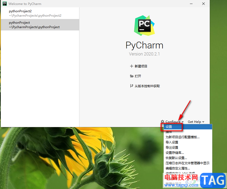 Pycharm添加新的python解释器的方法