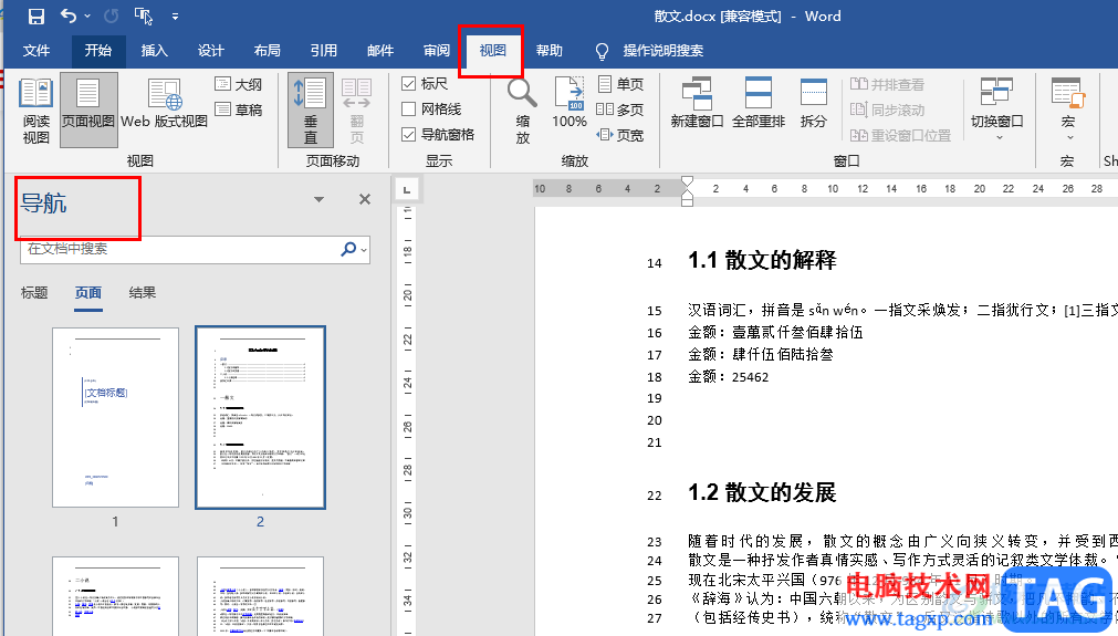 Word左侧显示目录大纲的方法