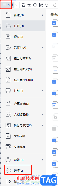 wps文档输入空格不显示下划线的解决教程