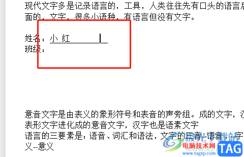 wps文档输入空格不显示下划线的解决教程