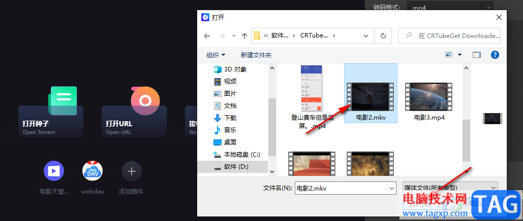 恒星播放器转换视频格式的方法