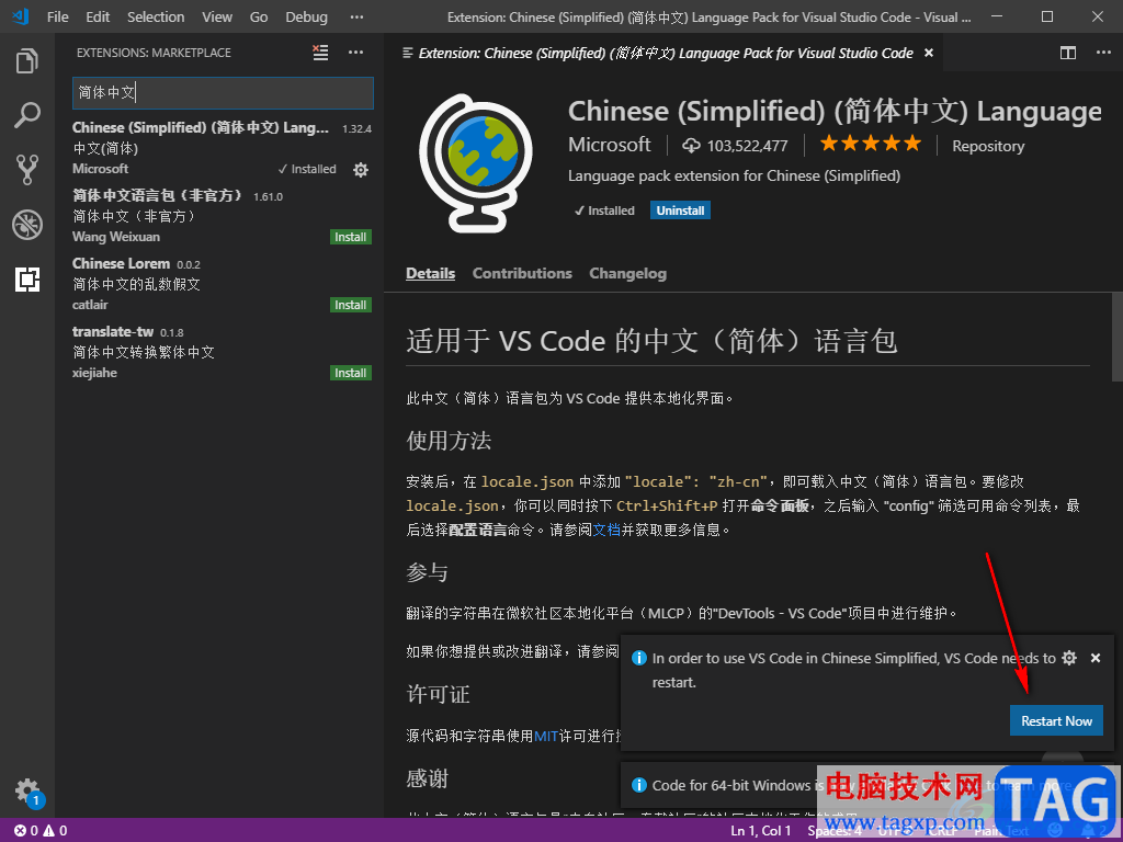 Visual Studio Code设置中文的方法