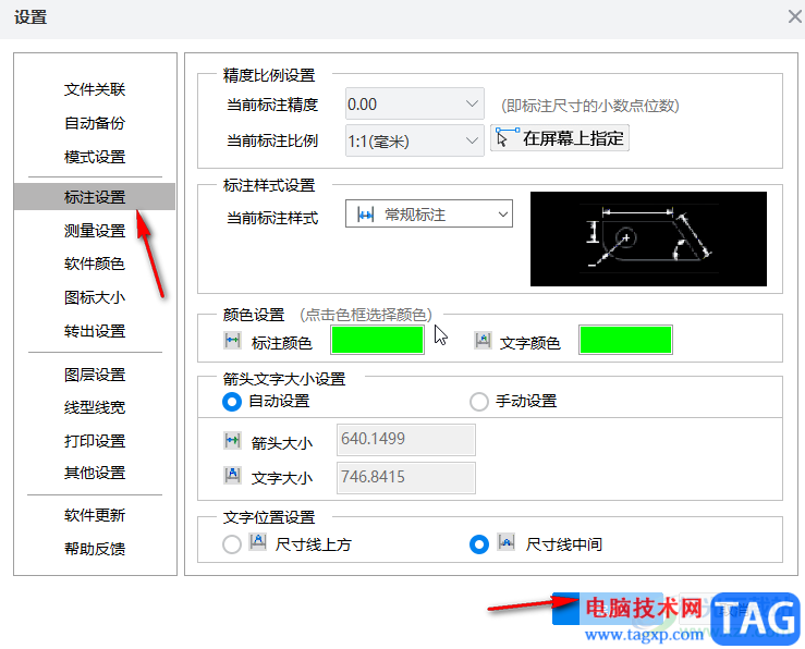 CAD迷你看图调整视图模式的方法教程